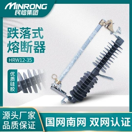 高压熔断器;互感器;避雷器