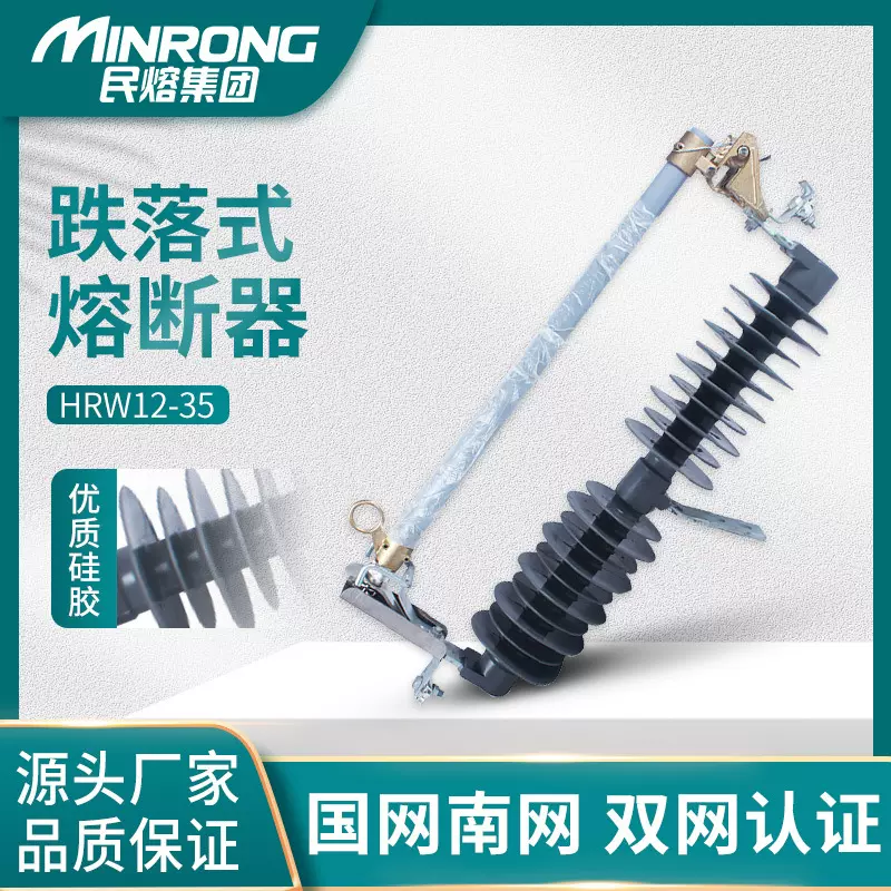 HPRWG2户外防风型HGRW1高压跌落式熔断器35kv/40.5KV风力发电专用