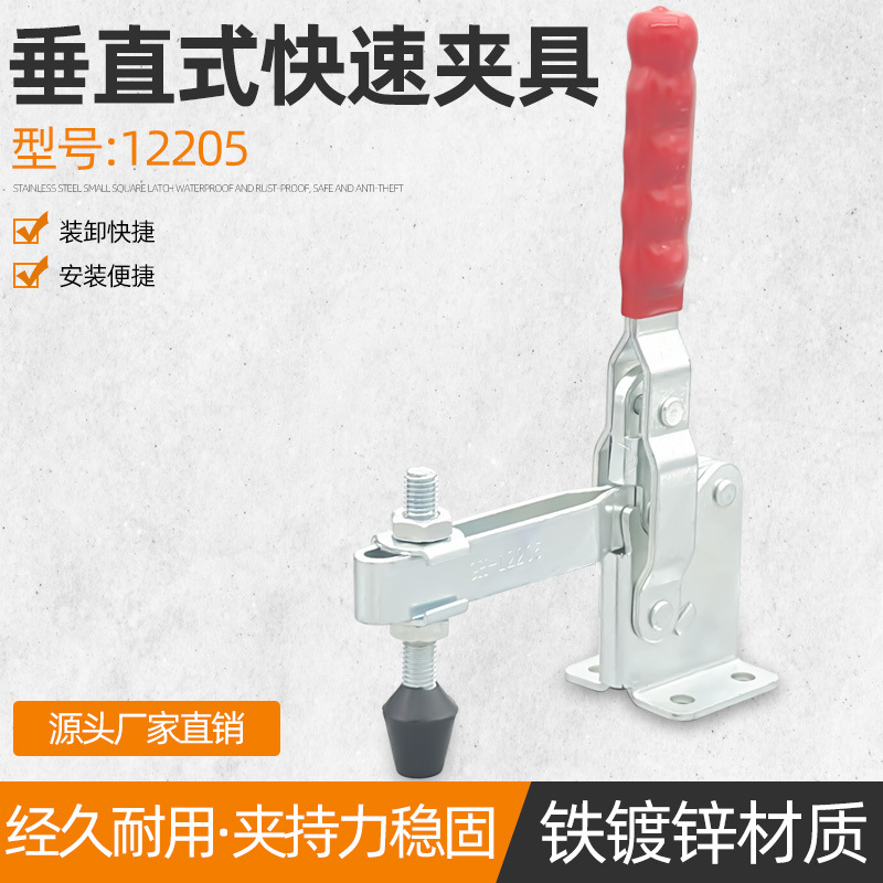 垂直式快速夹具夹钳夹头固定夹紧器12205 工装焊接定位夹木工肘夹