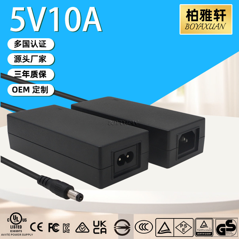 Supply UL FCC GS CE CCC certification shared charging treasure water pump walkie-talkie 5V10A power adapter