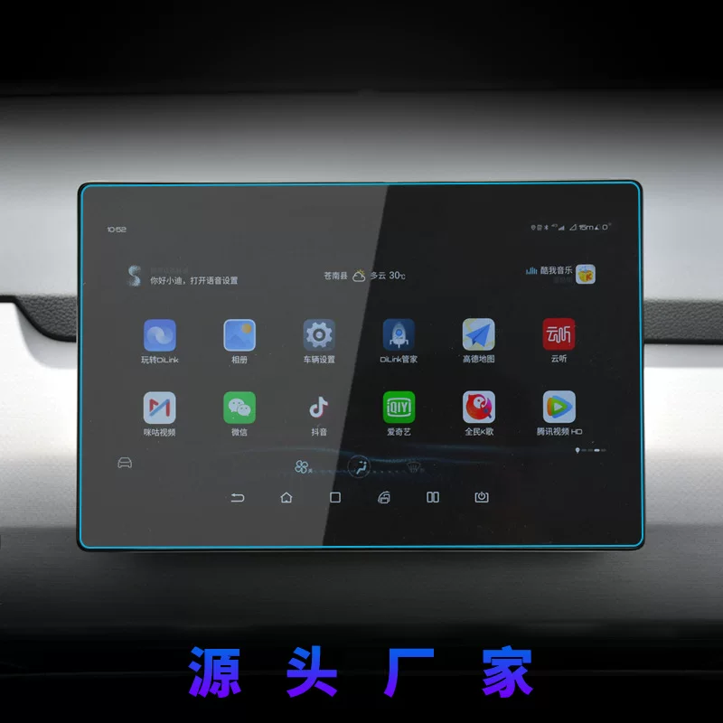 Подходящее для 25 моделей BYD Yuan PLUS защитная пленка стекло tempered для центрального экрана Atto3 Pro, защитная плёнка для модификации автомобиля