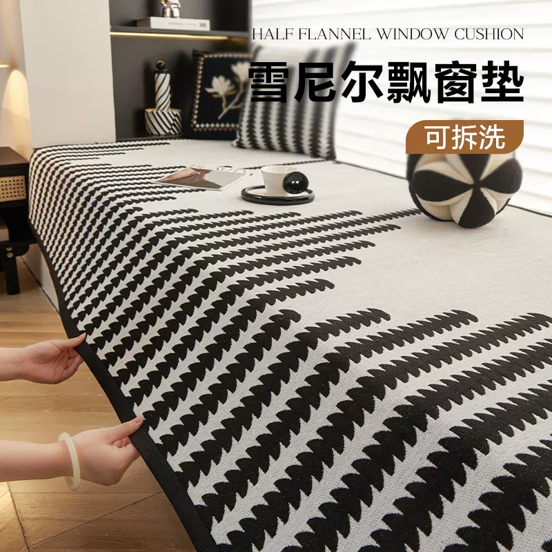 2025年主卧新款四季通用飘窗垫窗台防护垫雪尼尔阳台垫子坐垫