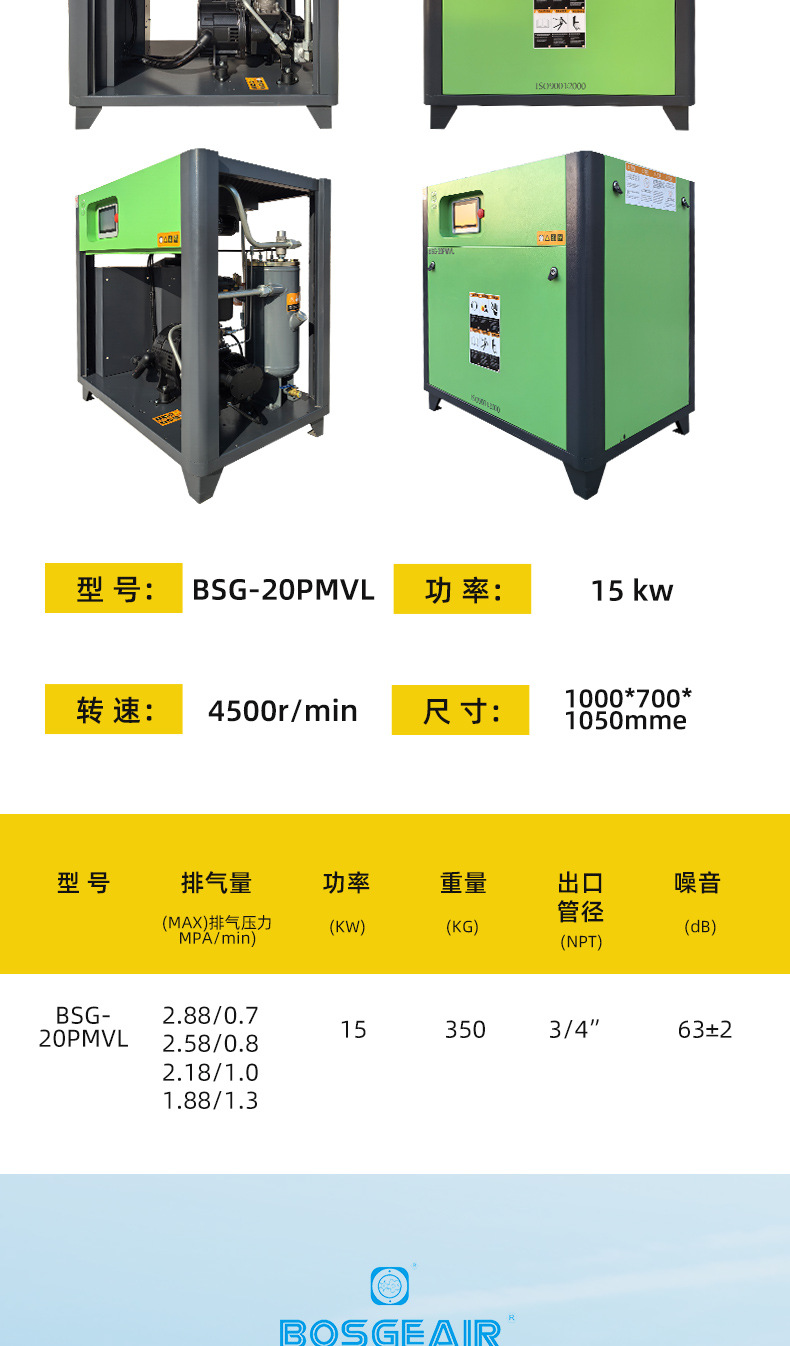 Bosch Screw-Type Air Compressor Permanent Magnet Variable Frequency Green Elf Series Energy-Saving Industrial-Grade Air Compressor