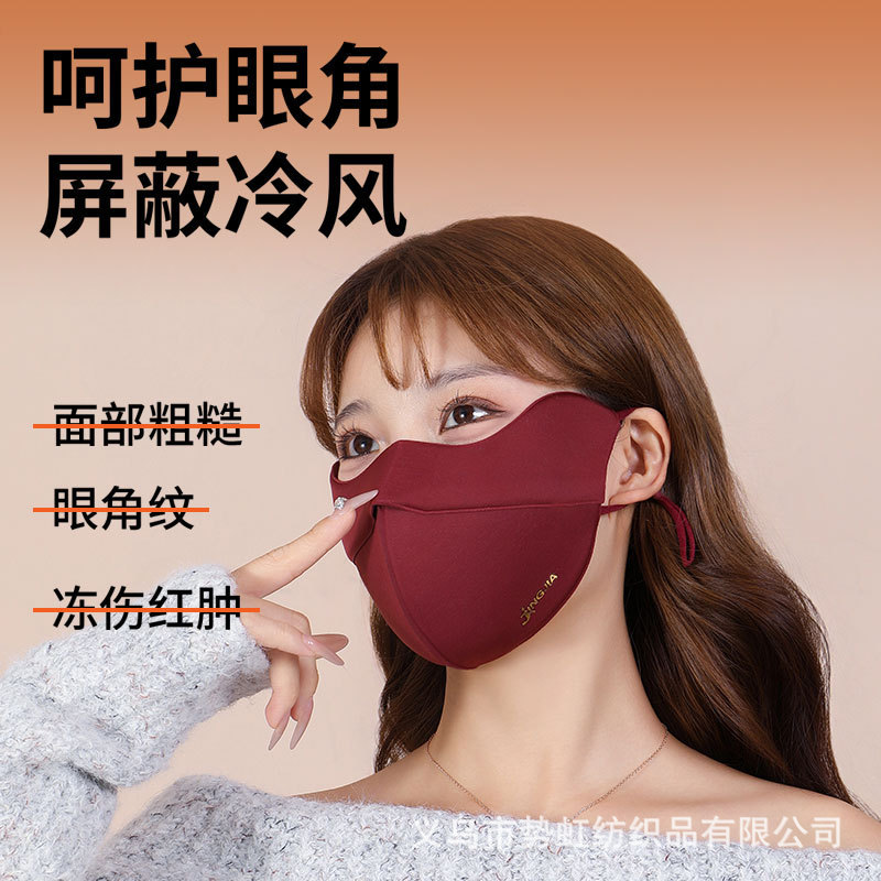 冬季海绵立体5D保暖口罩 骑行滑雪防风防寒防蹭妆立体保暖口罩|undefined
