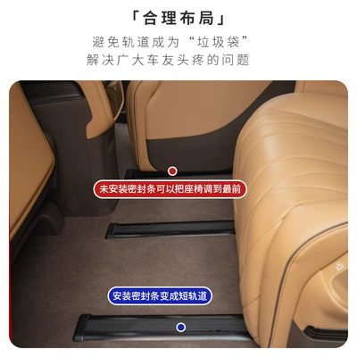 Seal Strip Modified Seat Slide: Vehicle Sealing Strip