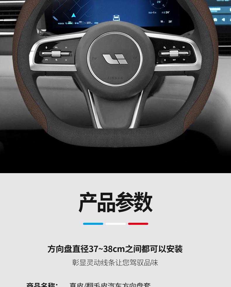 Ideal ONE steering wheel cover new energy ideal L7L8 L9 suede car handle cover women
