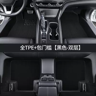 Fully Surrounded Floor Mats, Ayaqaltılar (Kovriklər) - threshold-coverage-black-double-layer-all-tpe-5-seater-foot-pads