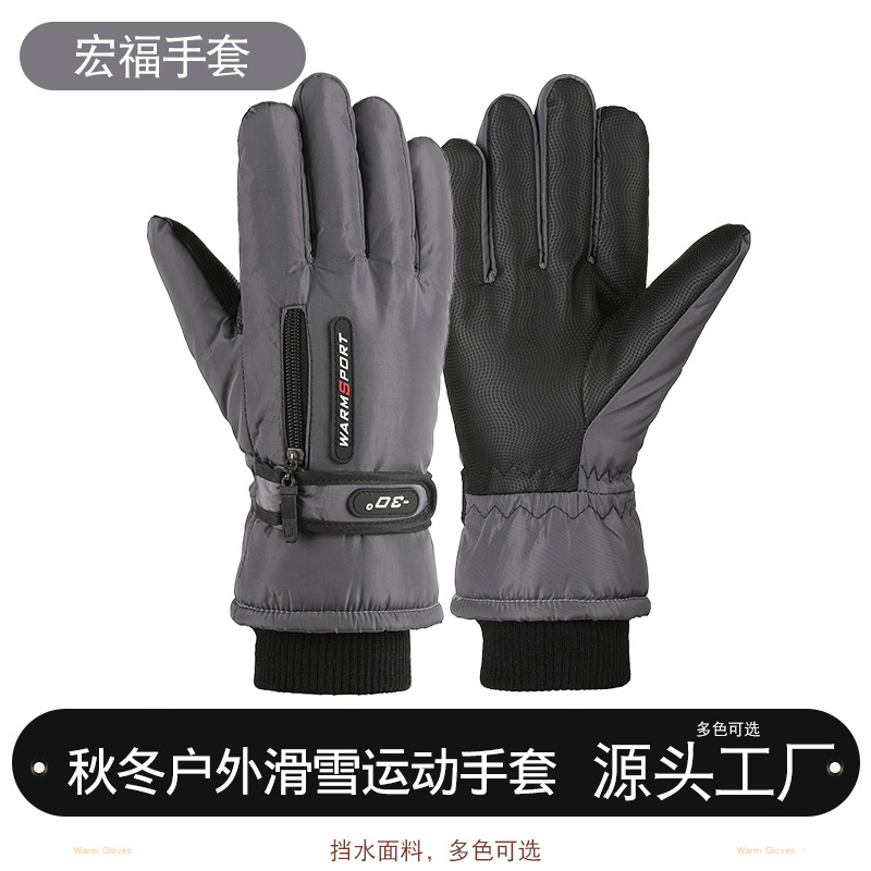 Guantes de esquí forrados de lana gruesa cálida adulto al aire libre a prueba de viento impermeable antideslizante pantalla táctil Otoño e Invierno guantes