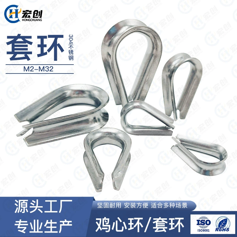 304 нержавеющая сталь проволочный канат кольцо куриное сердце кольцо сверхпрочное защитное кольцо