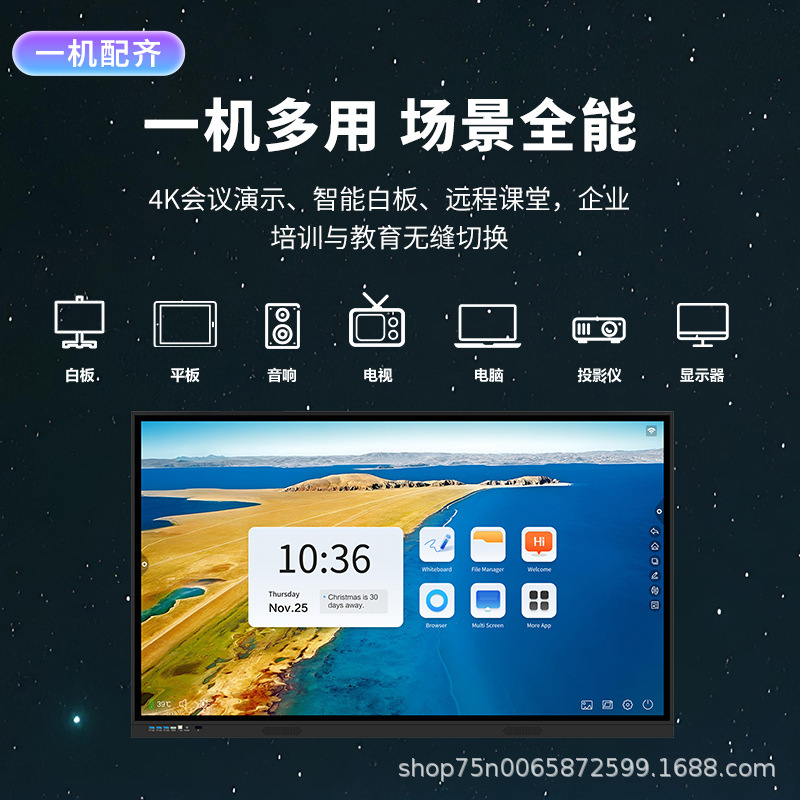 视基会议平板一体机多媒体触摸屏教学培训触控屏电子白板智能|undefined