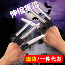 抖音爆款金刚狼爪可折叠联动弹射手指伸缩狼爪创意新奇特指尖玩具