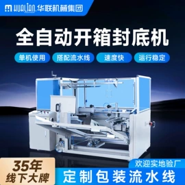 封口机械;热收缩包装机;多功能包装机