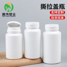 150cc保健品塑料瓶200ml维生素C空瓶口香糖瓶子120g撕拉盖钙片瓶
