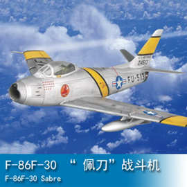 小号手拼装飞机模型1/72美国F86F30佩刀战斗机80258