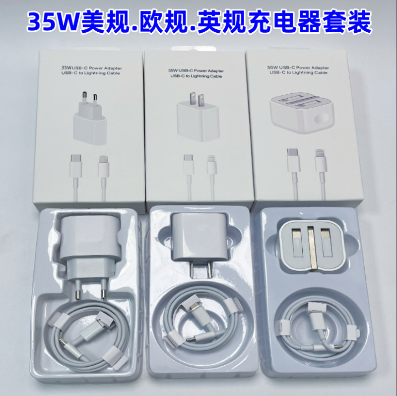 Apple 15 セット携帯電話充電器 pd35W 高速充電ヘッド iphone16 充電ヘッド PD 高速充電ケーブルに適しています。|undefined