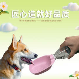 跨境新款狗狗外出矿泉水饮水碗 户外遛狗便携式多功能宠物喂水碗