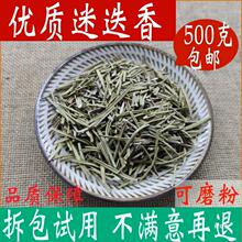 迷迭香干新鲜 可食用迷迪香迷迭香茶迷失香粉店铺500克包邮真货好