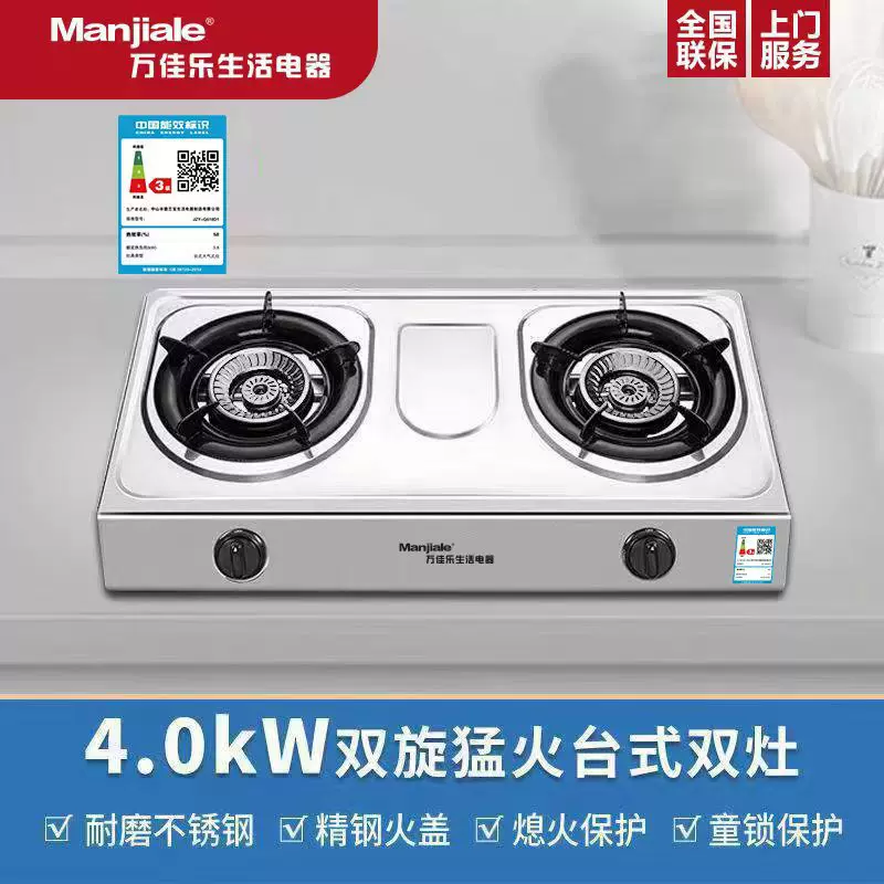 钢内旋台式燃气双灶液化气家用节不锈钢火猛火老款台式批发