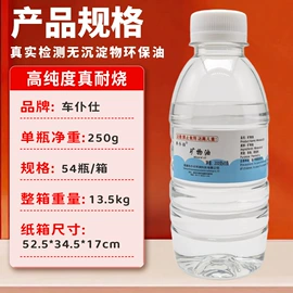 生物能源