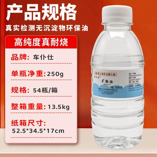 环保油无烟无味迷你儿童厨房燃料油小火锅新能源矿物油爆米花机油