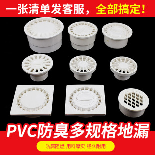 PVC��©�Ȳ� �̨ ���׵�© 50ֱ���w����ȈA����ˮ��75 110 160