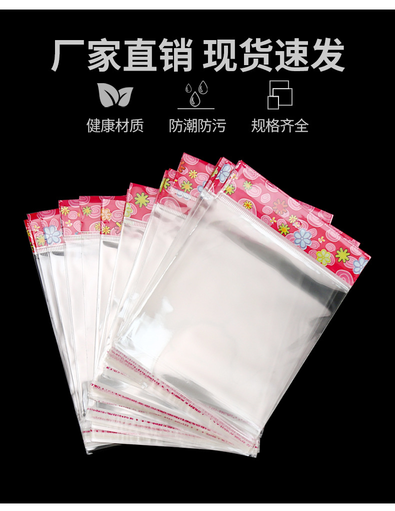 彩卡头不干胶自粘袋_04