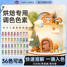 仙妮贝儿36色色素之一 食品级饼干蛋糕调色奶油白色烘焙原料23g