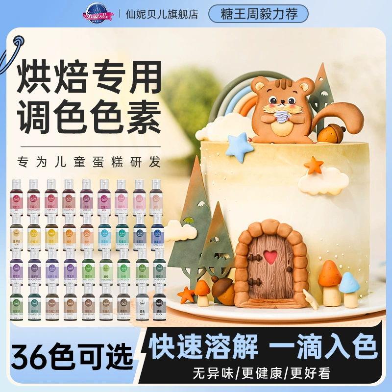 Солнечный пигмент одно цвета красавицы 36 материала 23 г выпечки сливк Колоризинг торта печенья качества еды белого
