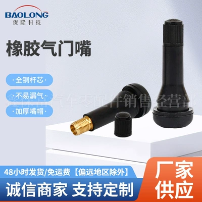 Şanxay Baolong Rezin TR413 EPDM TR414 TR418 Avtomobil Şinləri üçün Vakuum Şin Klapanı