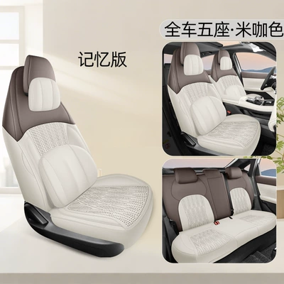 Modelə uyğun (Original) oturacaq örtükləri – Changan Eado Fourth Generation Special - rice-color-memory-foam-version-please-note-the-vehicle-configuration-when-placing-an-order