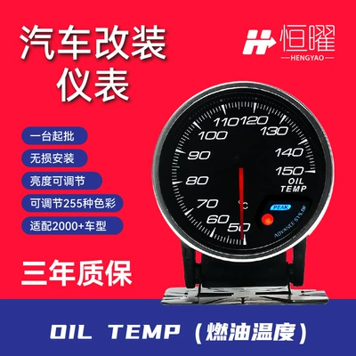 Factory Direct Sales Car Modification automobile instrument - fuel-temperature-oil-temp