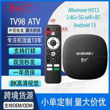 跨境外贸专供TV98ATV网络电视盒4K机顶盒5G蓝牙语音遥控H313TVBOX