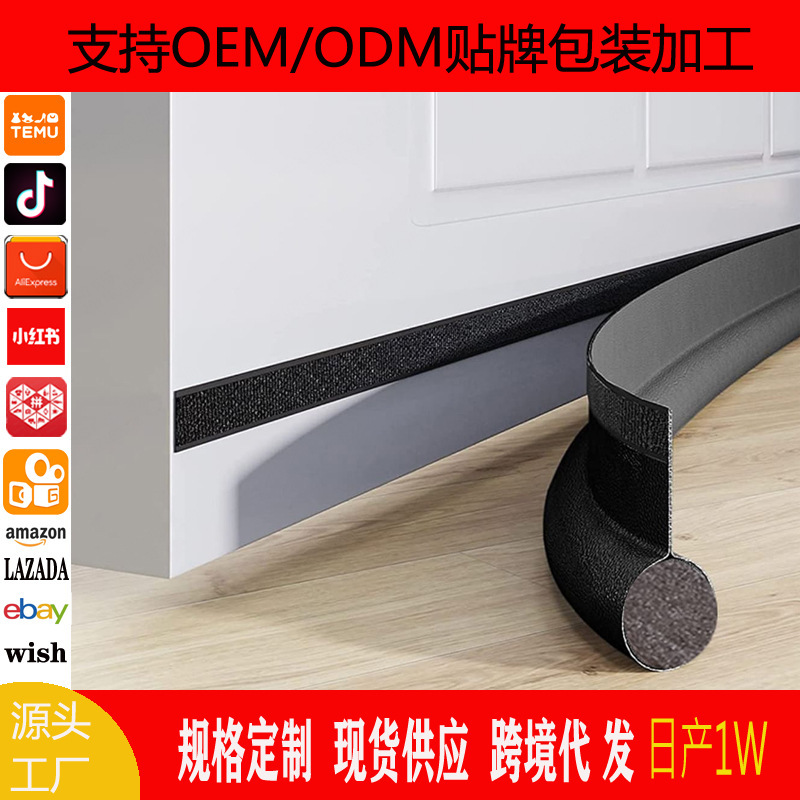 Door Bottom Sealing Strip Door Slit Sound Insulation Strip Wind-proof Sticker Door Baffle Strip Cockroach-proof Room Door Foot Gap Door Baffle Strip Self-adhesive Door Bottom Sealing Strip Door Slit Sound Insulation Strip Wind-proof Sticker Door Baffle Strip Cockroach-proof Room Door Foot Gap Door Baffle Strip Self-adhesive