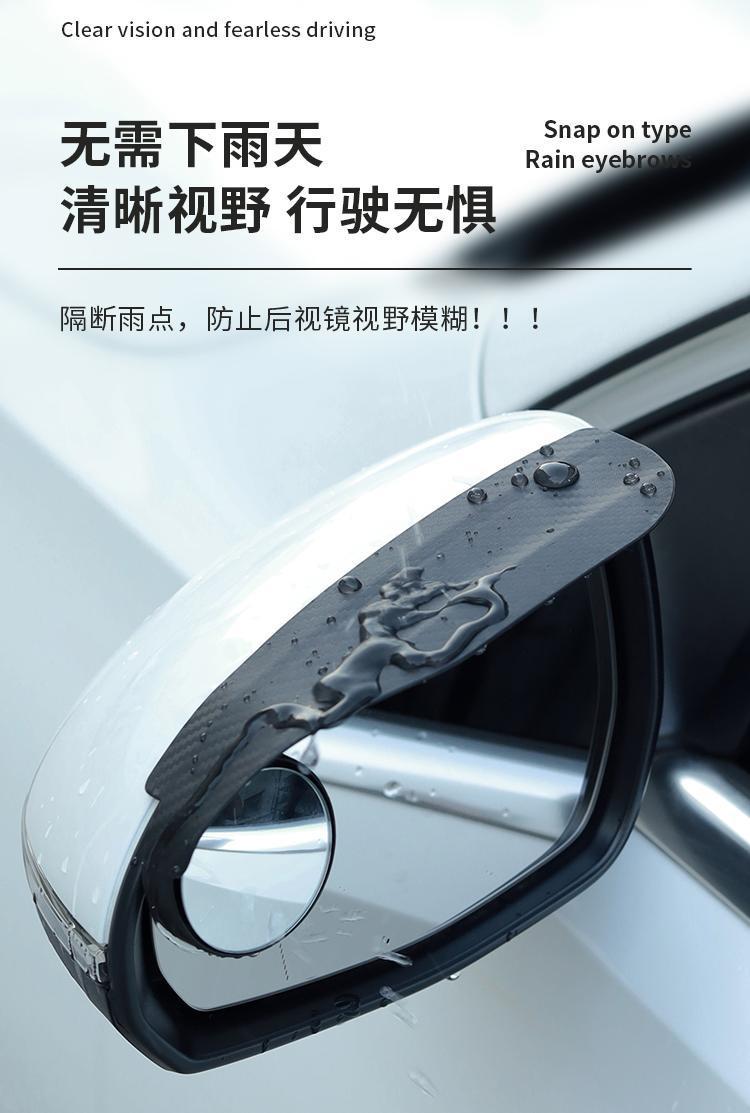 Car Rearview Mirror Carbon Fiber Rain Eyebrow Small Round Mirror Integrated Reflector Rotating Blind Spot Mirror Reversing Mirror Rain Shield