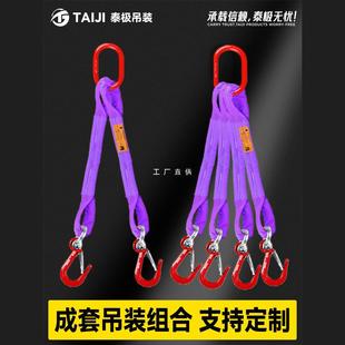 Sling Lifting Set Lifting Tool Flexible Lifting Belt Nylon Lifting Rope Crane Combination Sling Lifting Tool
