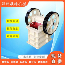 花岗岩鹅卵石小型颚式破碎机 矿山石块碎石机 硬岩石子打砂机