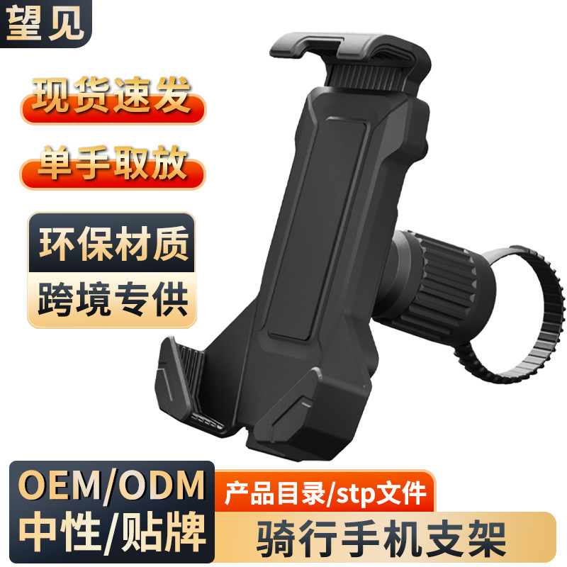 Cycling Electric Bike Bicycle Mobile Phone Holder Takeaway Rider Navigation Mobile Phone Holder Cycling Mountain Road Bike Holder