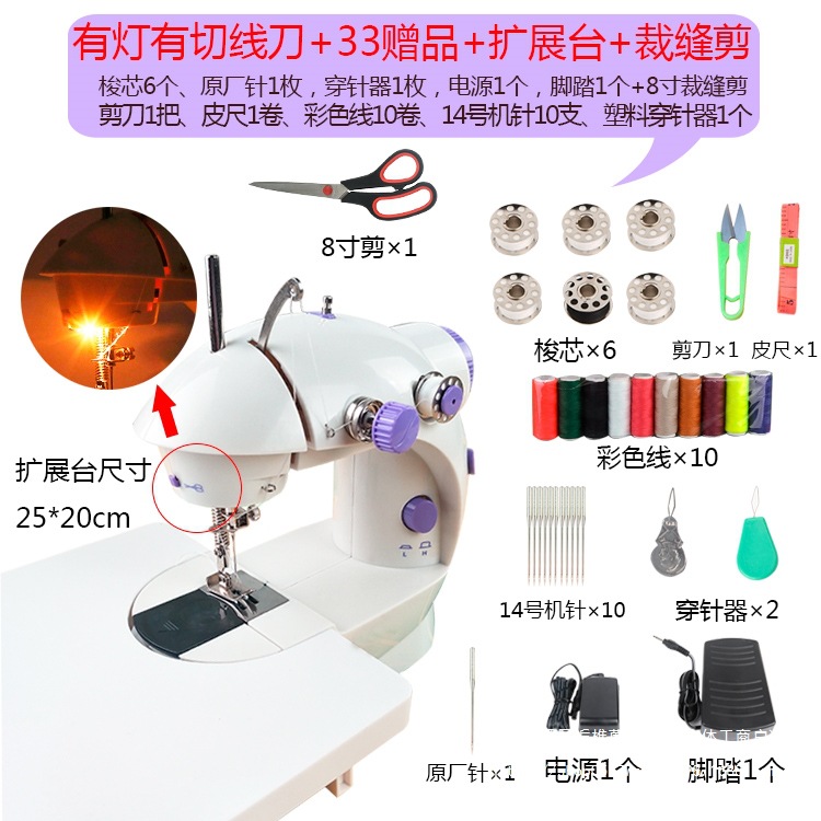 ll铭缝202电动台式迷你家用缝纫机微型脚踏车衣吃厚多功能手动
