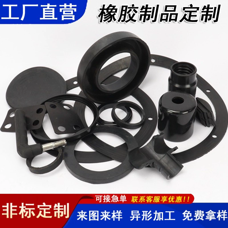 Резиновые детали специальной формы, силиконовые детали специальной формы, уплотнительные детали из фторкаучука, заглушки из натурального этиленпропилена, втулки и подушечки, поддержка индивидуального заказа