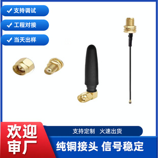 SMA Cable 11 Tooth Turn IPEX Antenna Connector