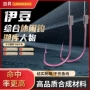 成品双钩正品野钓伊豆