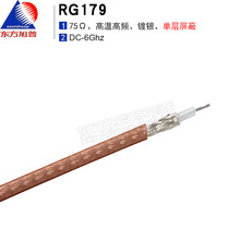 東方旭普 高溫高頻射頻線纜 RG179  75歐姆鍍銀同軸線纜