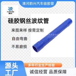 Automobile high temperature resistant large diameter intake pipe engine water pipe silicone steel wire corrugated pipe air filter pipe silicone hose