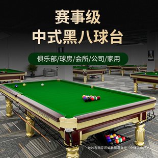 台球桌标准型金银独牙山岩款商用家用家庭中式钢库台球案子桌球台-阿里巴巴