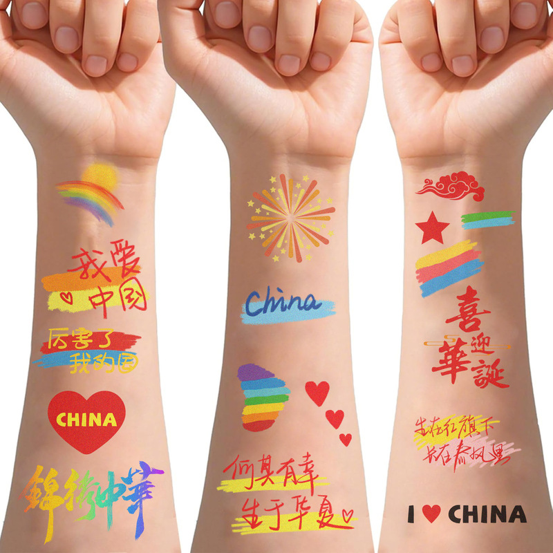 新しい国慶節の紋章はお祝いの赤い色を貼っています。私は中国の学校慶節運動会を愛しています。|undefined