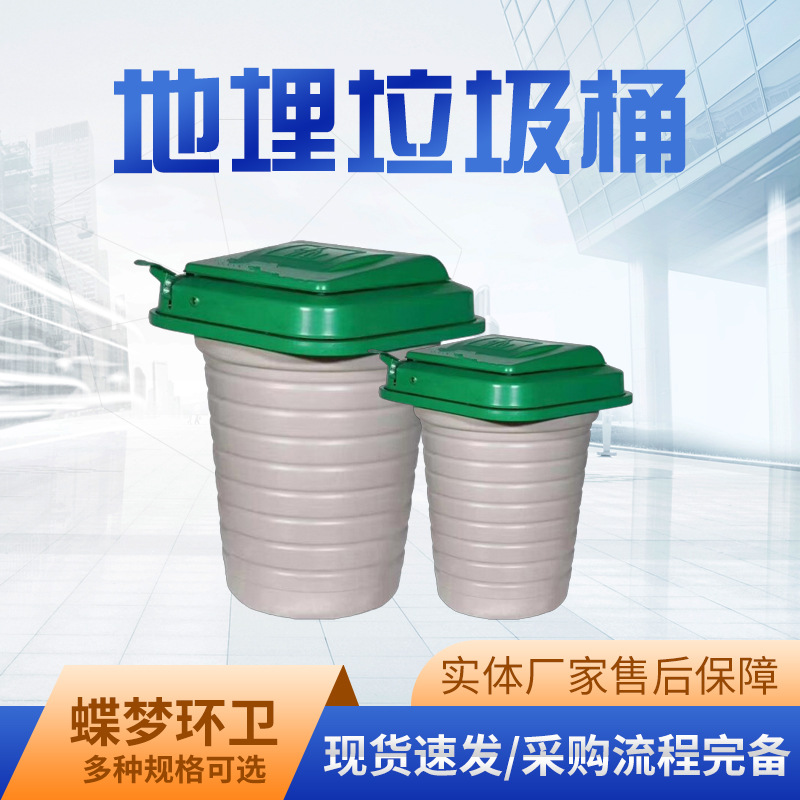 地埋式垃圾箱大号大容量小区物业加厚地埋式脚踏上翻盖垃圾桶采购