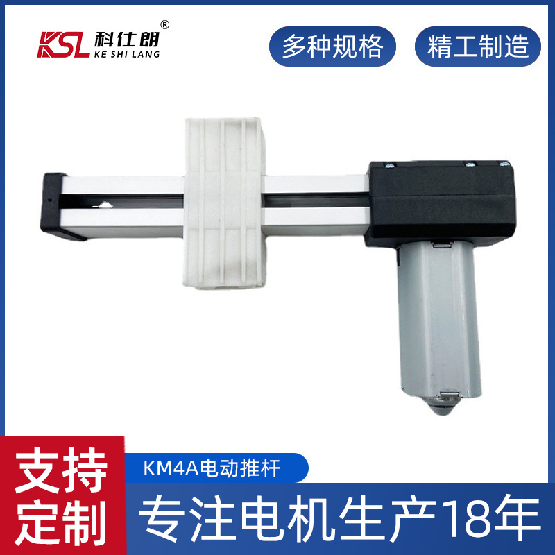 电动推杆直流伸缩杆推窗器小型电动推杆工业伸缩杆厂家定制