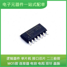 MAX1489EESD + SO-14 GD32F303RCT6 XC7Z045-2FFG900I SKY16602-6