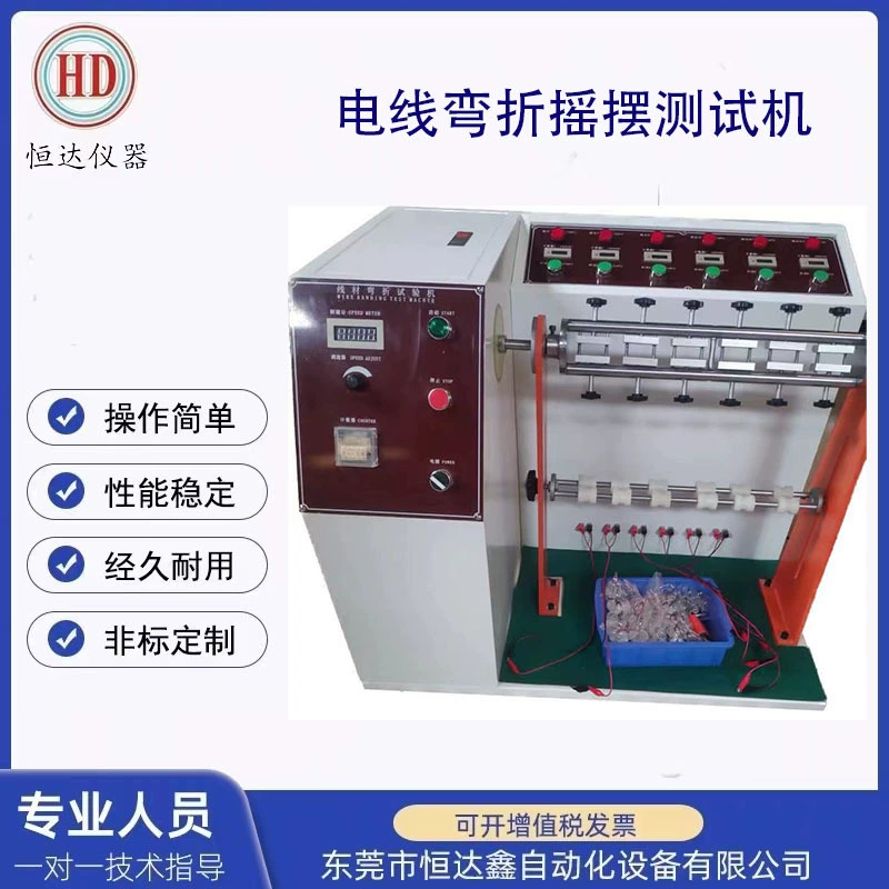 Мощная фабрика поддерживает нестандартные заказы на изготовление станков для гибки проволоки и испытательных машин для измерения сопротивления проволоки при изгибе.