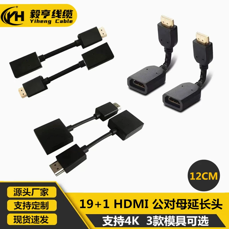 Медный мужчина удлинительного кабеля ХДМИ ХД к женской версии 0,1 м переходника 4 К2.0 ТВ компьютера хдми
